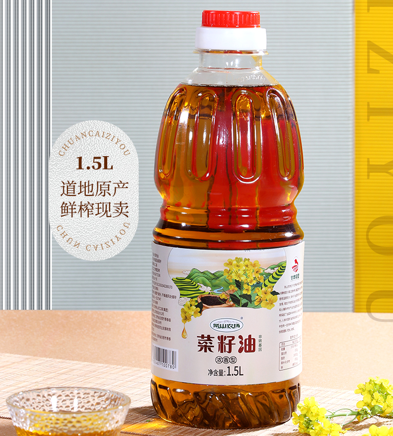 条山农场二级菜籽油