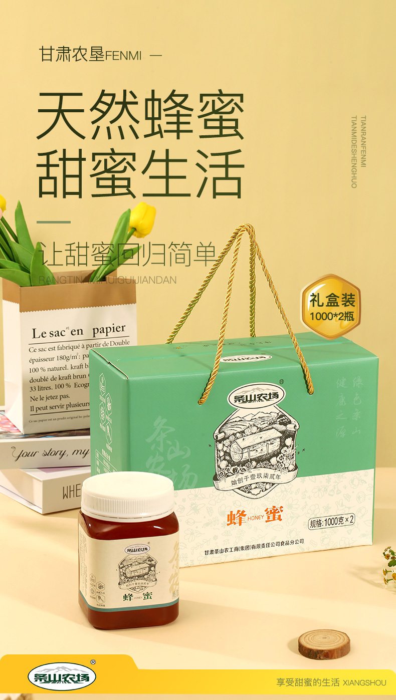 蜂蜜(礼盒一千克)_01.jpg