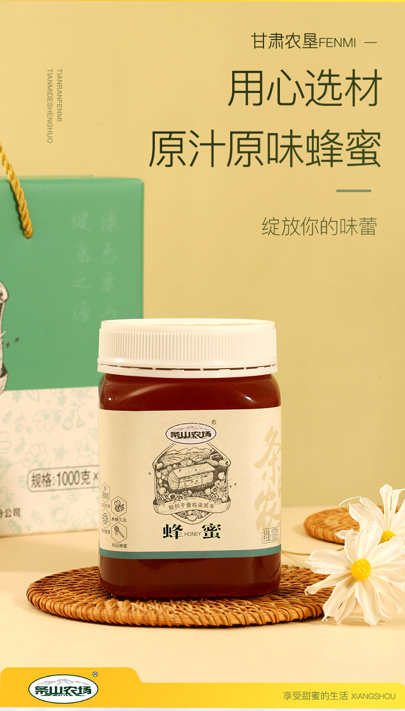 蜂蜜(礼盒一千克)_03.jpg