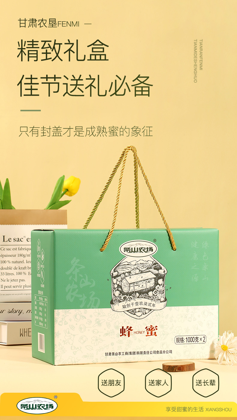 蜂蜜(礼盒一千克)_09.jpg