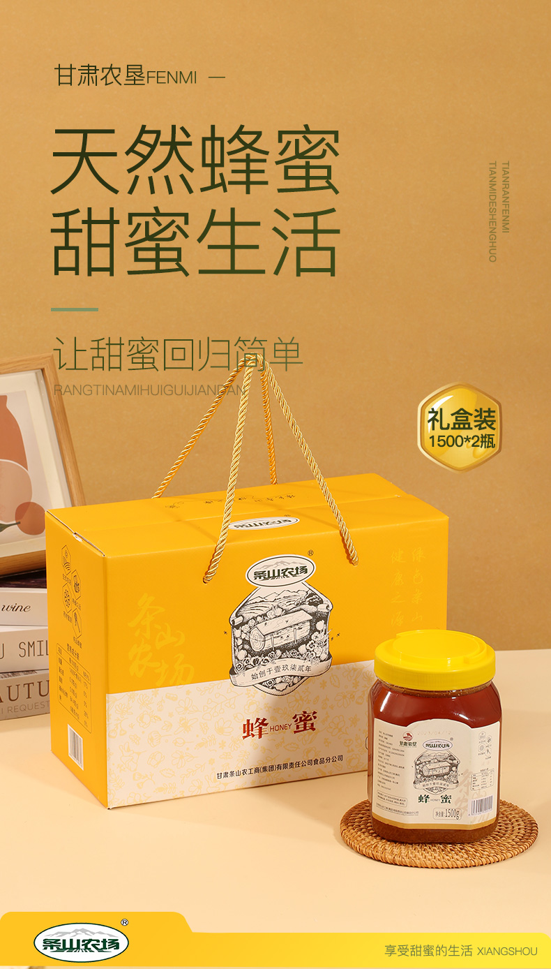 蜂蜜(礼盒一千五百克)_01.jpg