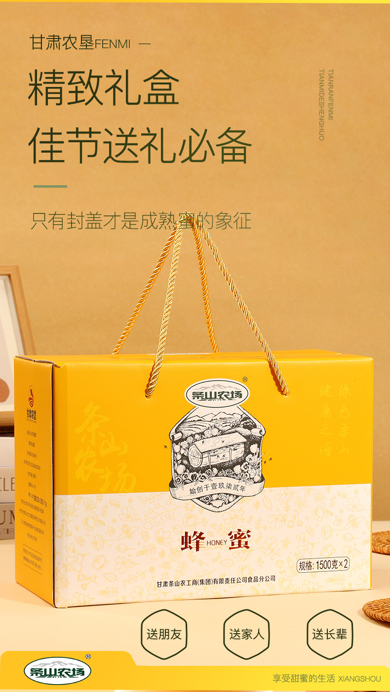 蜂蜜(礼盒一千五百克)_09.jpg