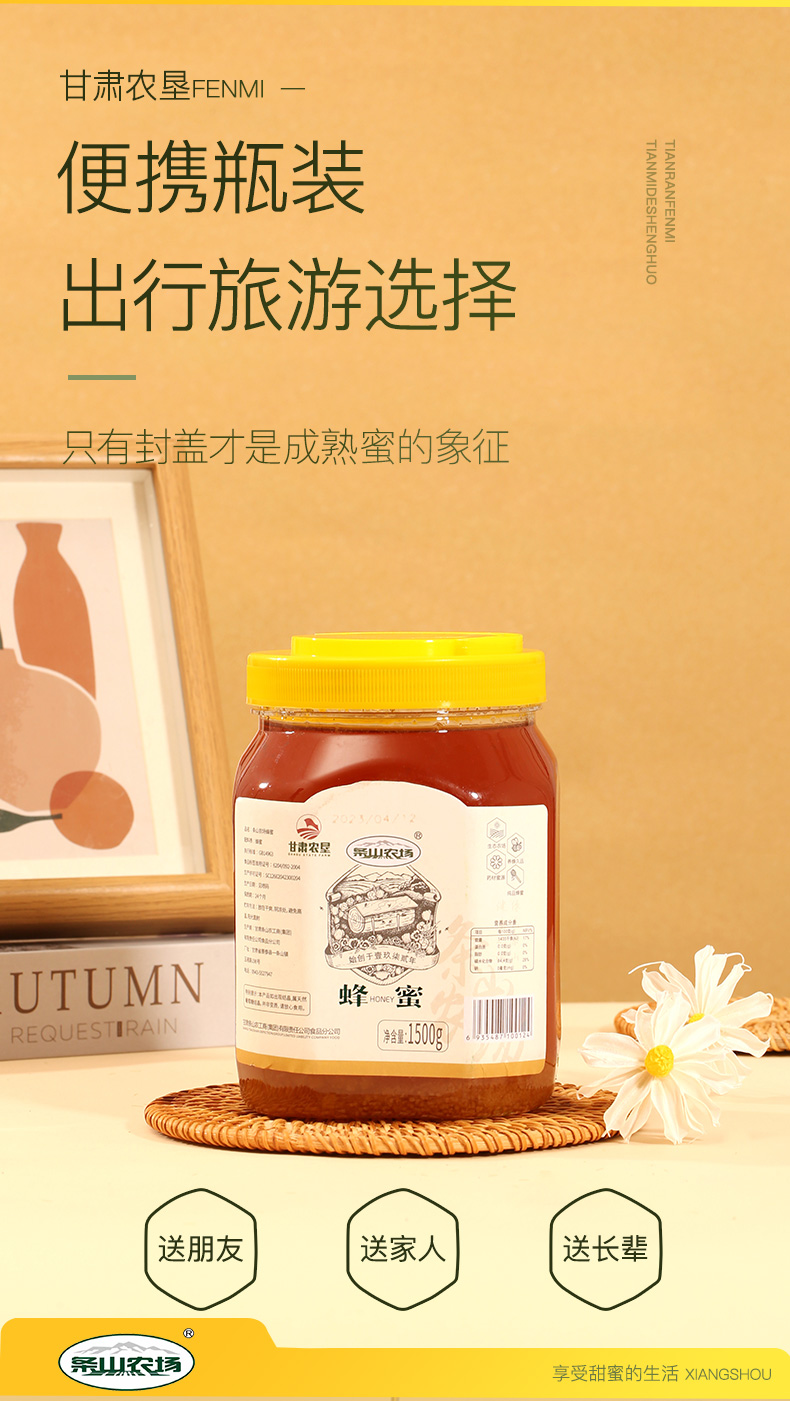 蜂蜜(一千五百克)_09.jpg