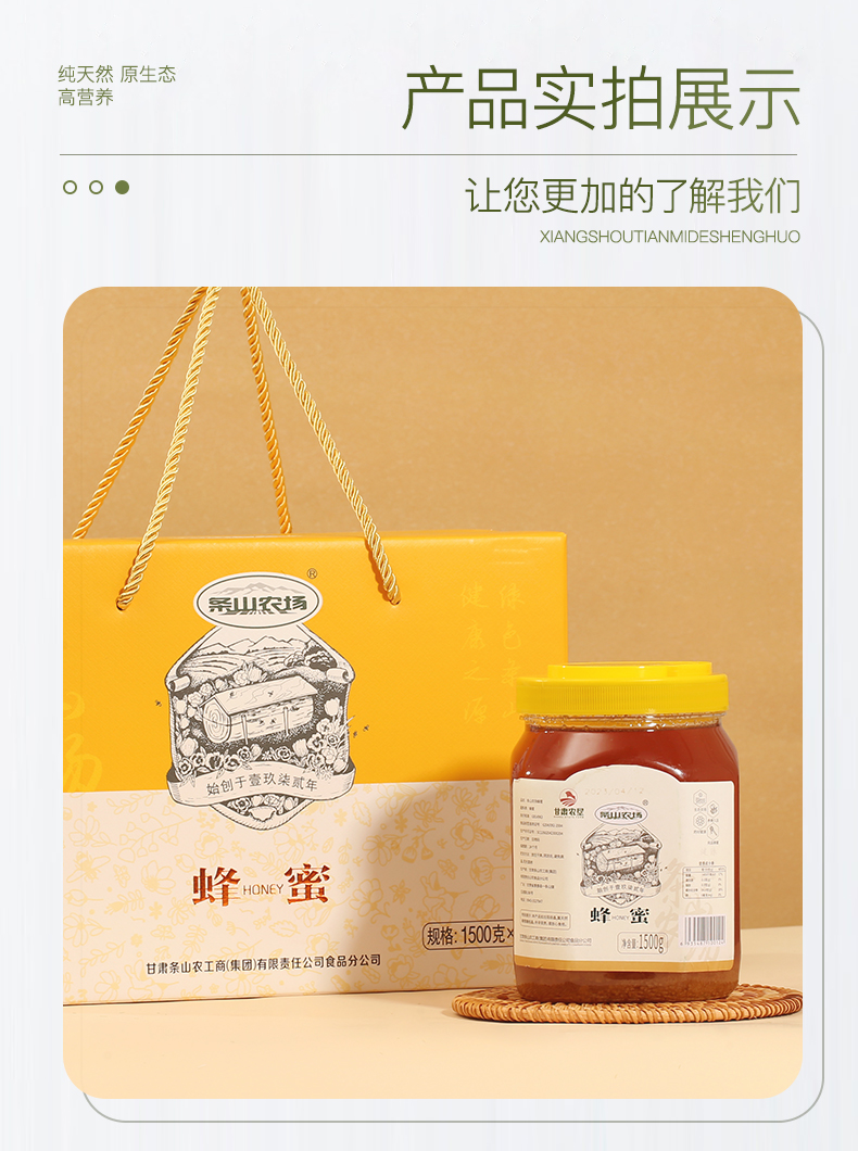 蜂蜜(礼盒一千五百克)_12.jpg