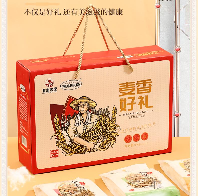 条山农场面粉礼盒