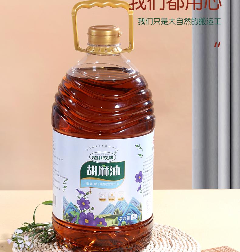 条山农场一级胡麻油