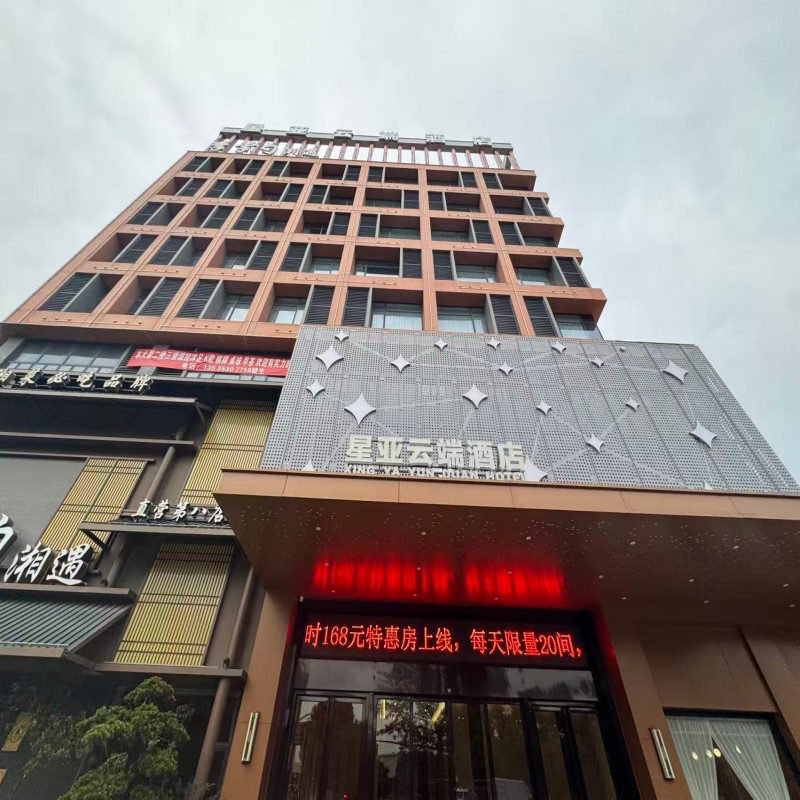 星亚云端酒店(南海影视城店)