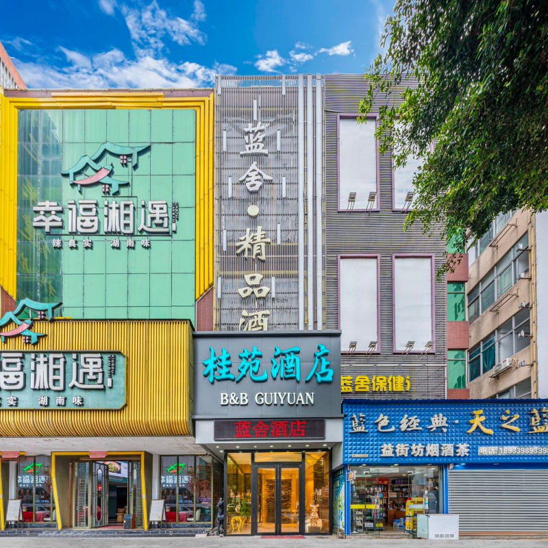 桂苑酒店（广州番禺亚运城莲花山店）