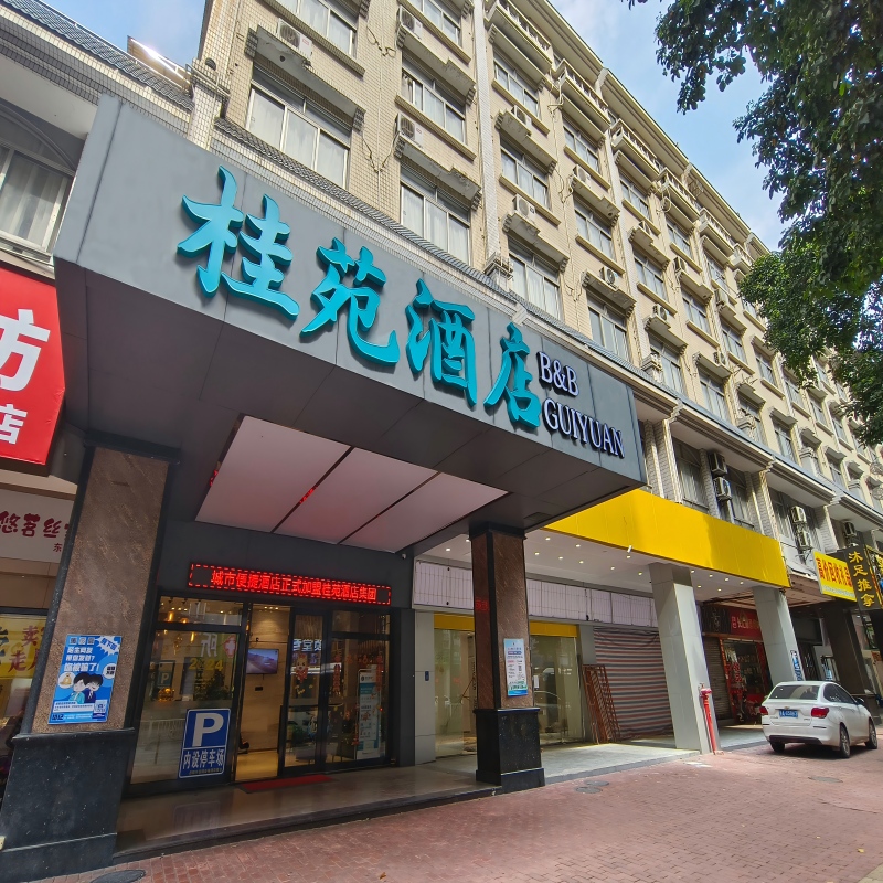桂苑酒店（佛山岭南天地祖庙东方广场店）