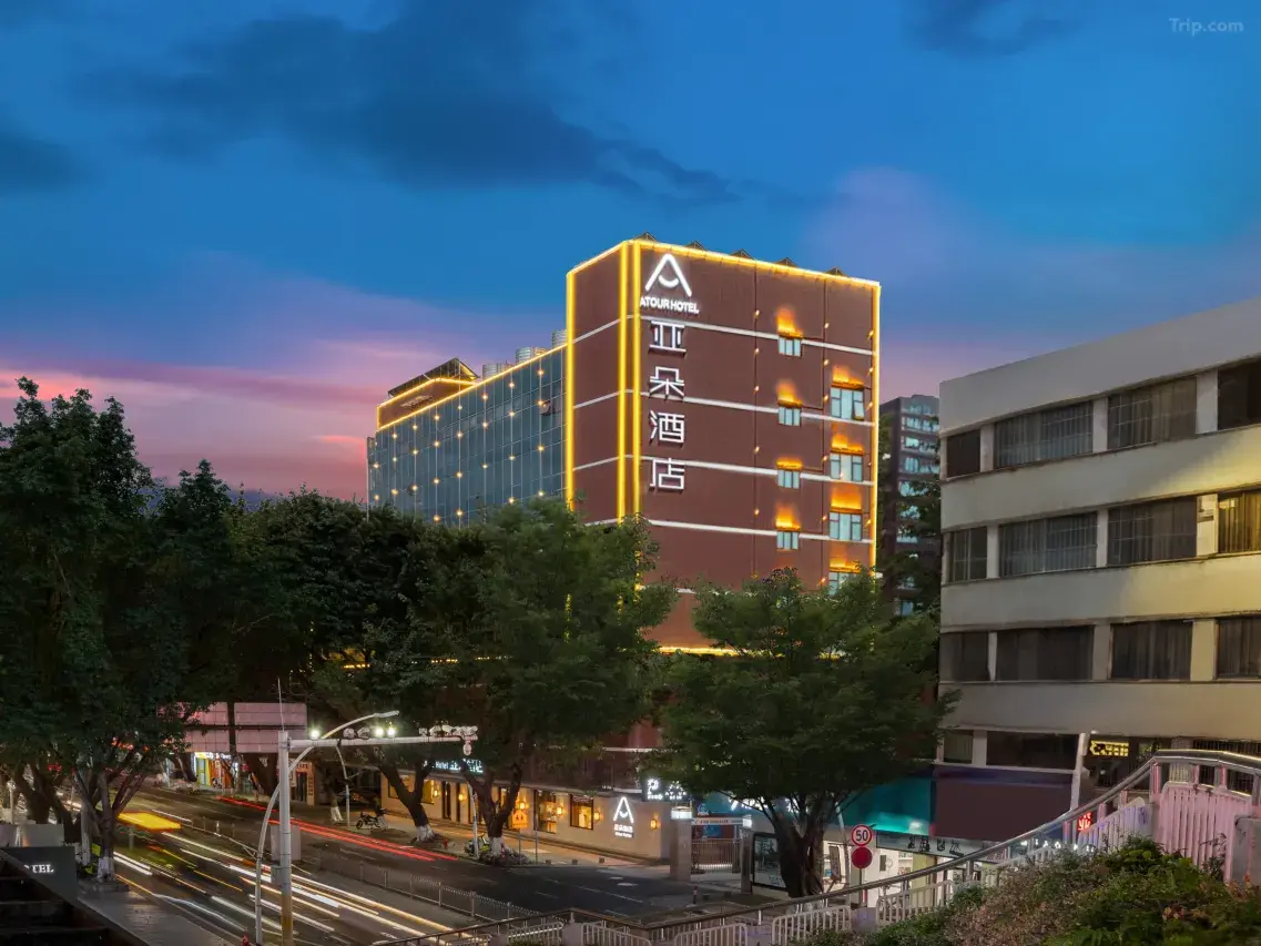 中山二路利和广场亚朵酒店