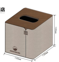 正方形纸巾盒