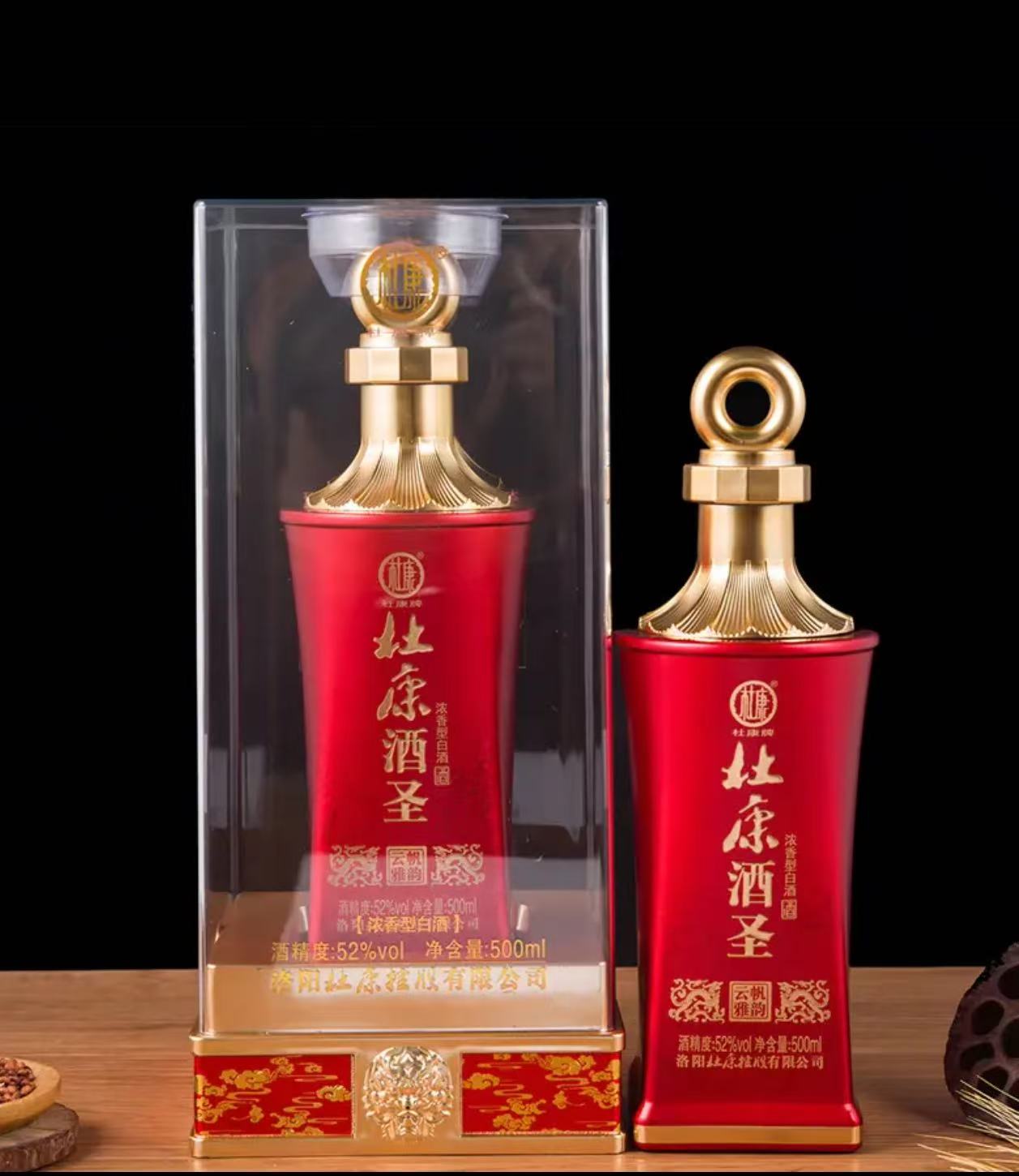 杜康酒圣云帆雅韵