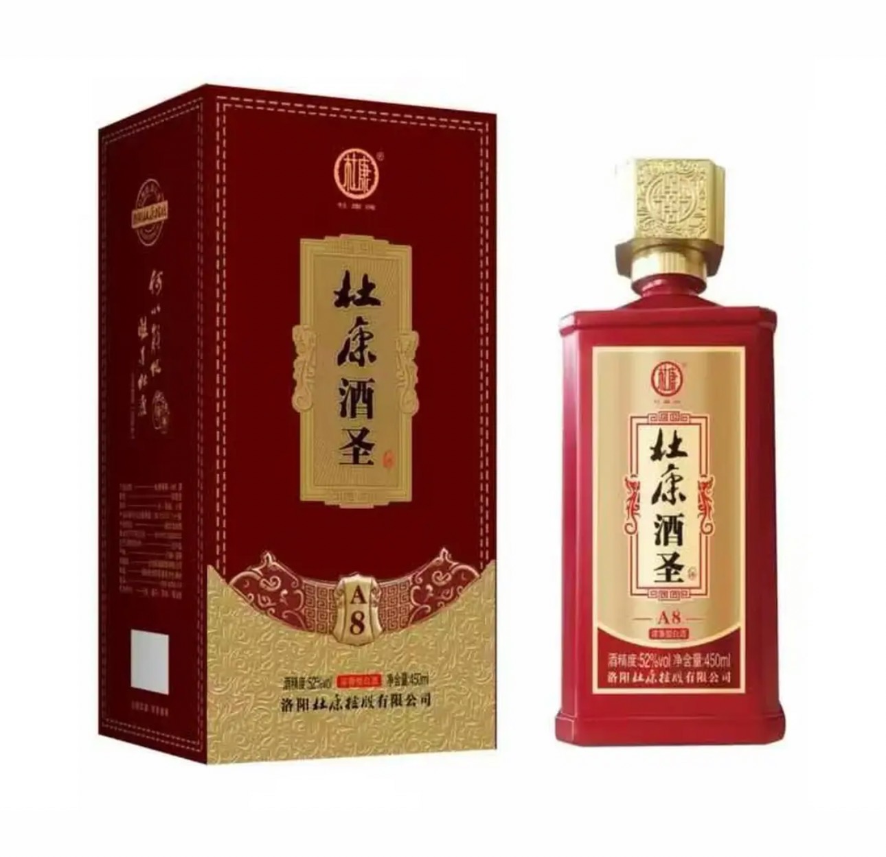 杜康酒圣A8