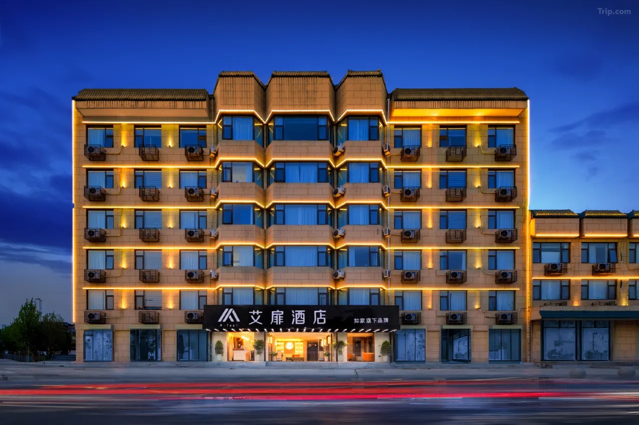 艾扉酒店（西安明城墙火车站地铁站店）