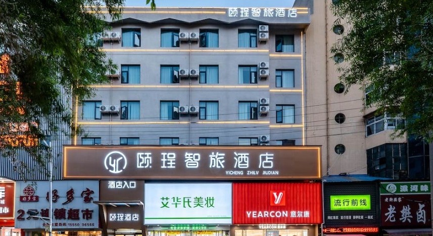 颐珵智旅酒店（漯河火车站店）