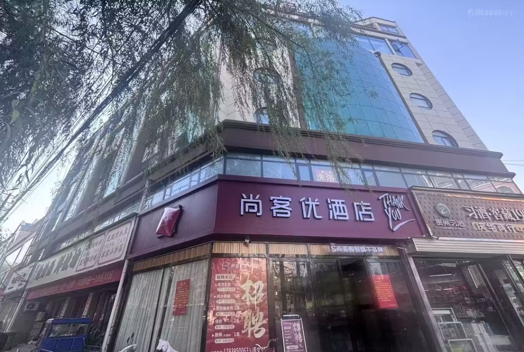 尚客优酒店（漯河辽河路丹尼斯广场店）
