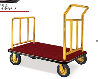 行李推车