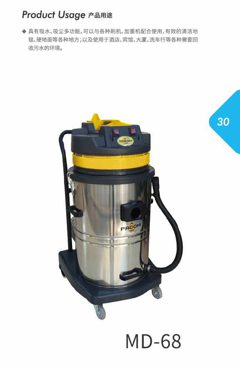 吸水吸尘机