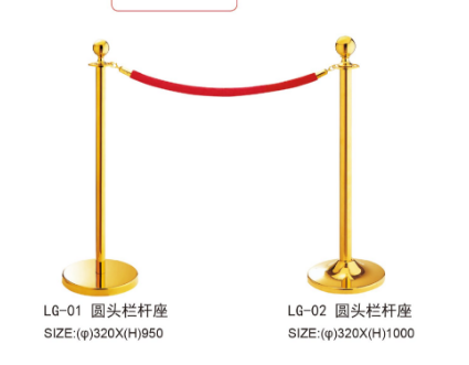 绒绳（礼宾栏杆）