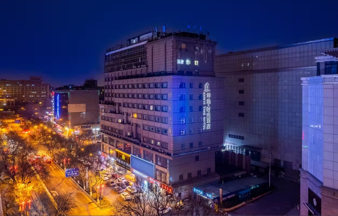 坤逸•时光酒店(西安钟楼地铁站回民街店)