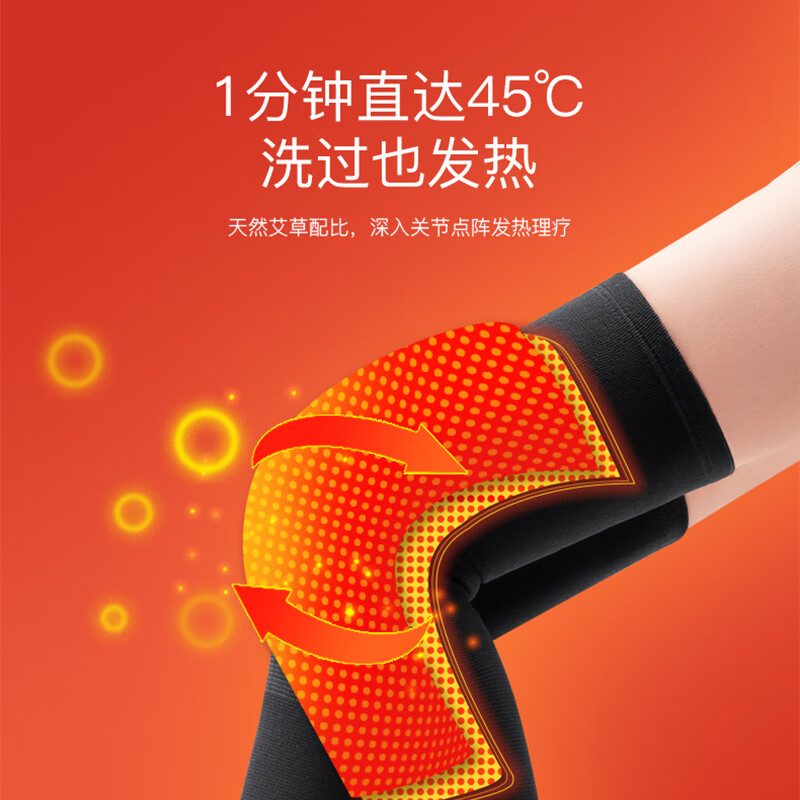 加长型艾草护膝