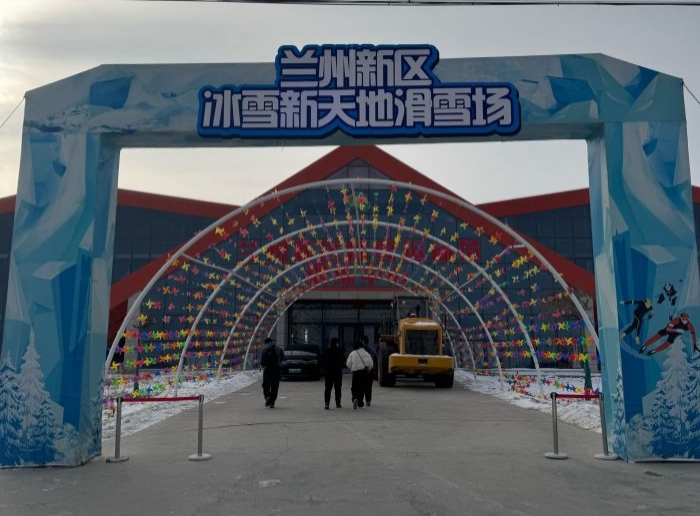 兰州新天地滑雪场