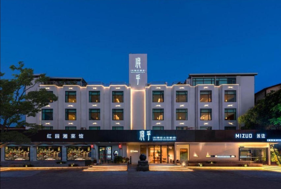 境乎大湾区人文酒店（广州沙湾古镇店）