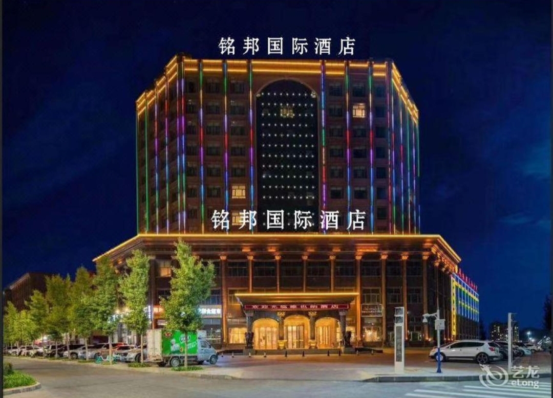 张掖铭邦国际酒店