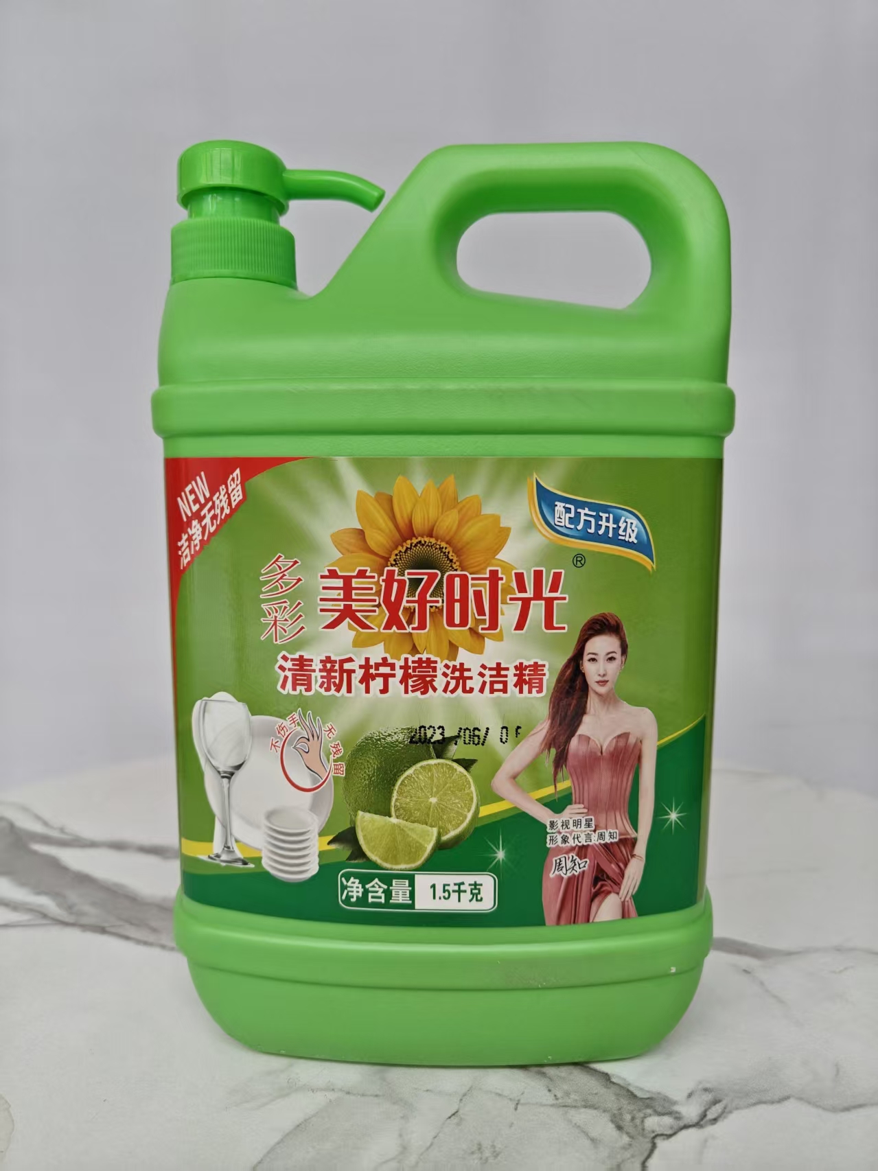 清新柠檬洗洁精