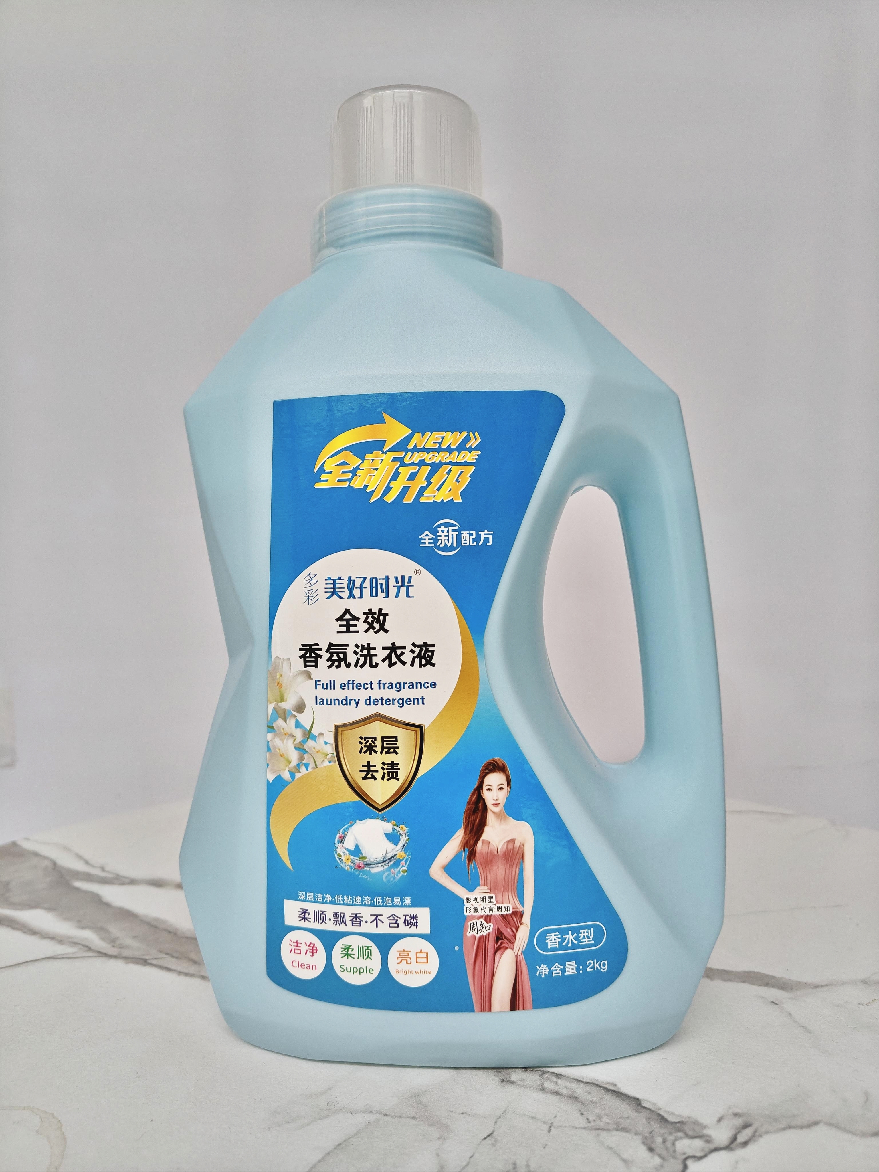 全效香氛洗衣液