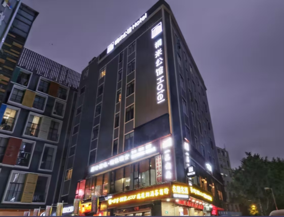 广州桐米酒店公馆（棠下会展中心店）