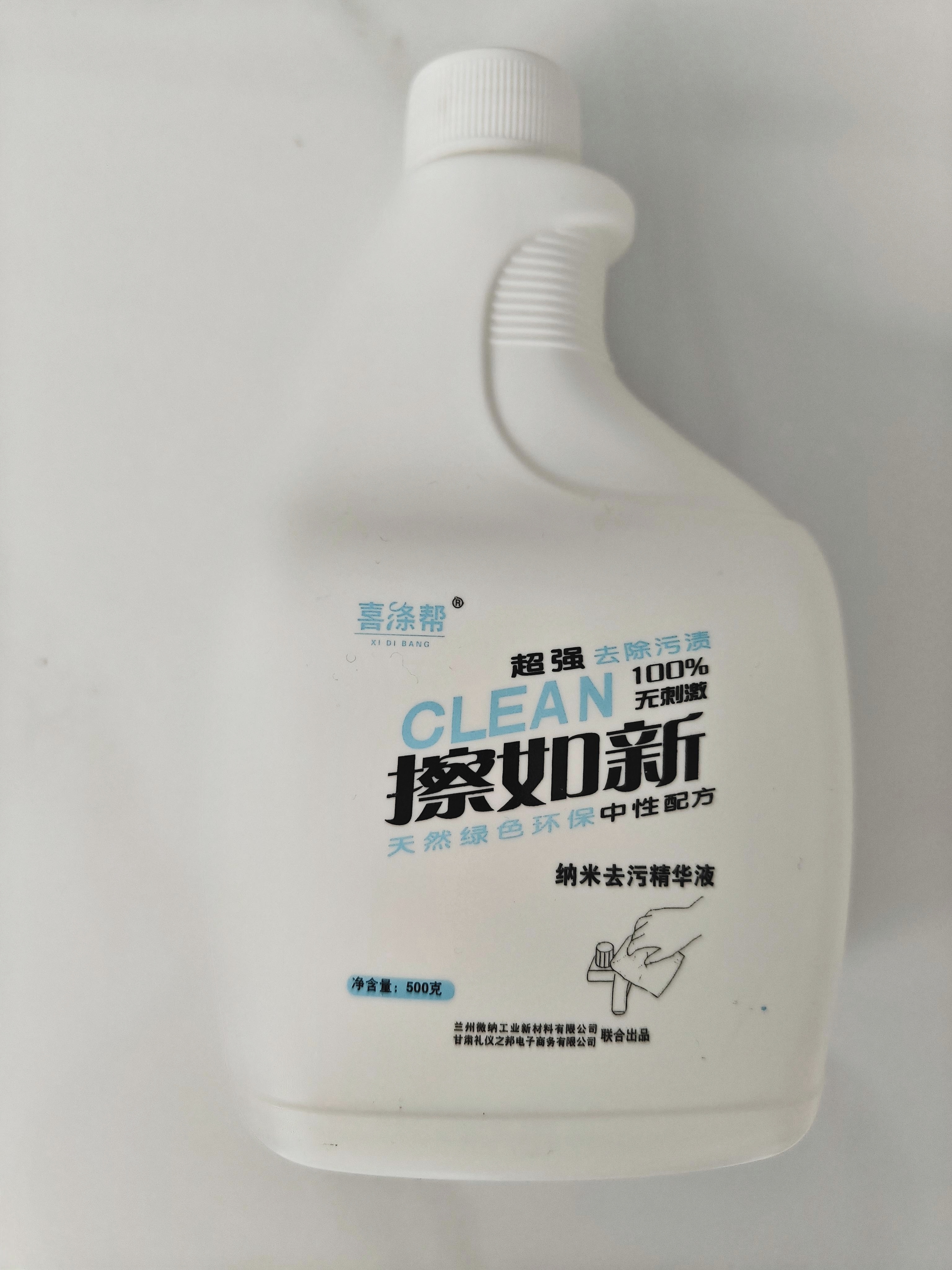 纳米去污精华液