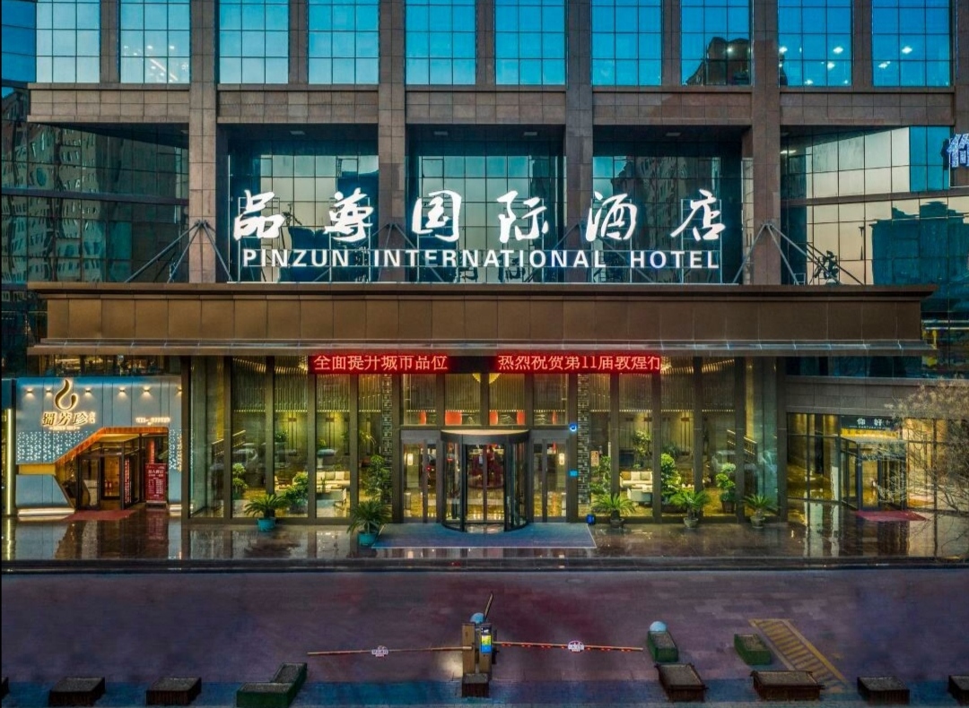 品尊国际酒店（甘州区张掖西站店）