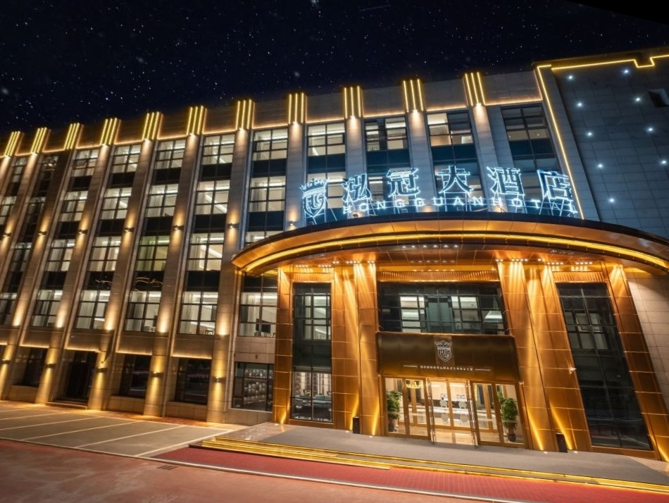 泓冠大酒店（甘肃国际会展中心店）