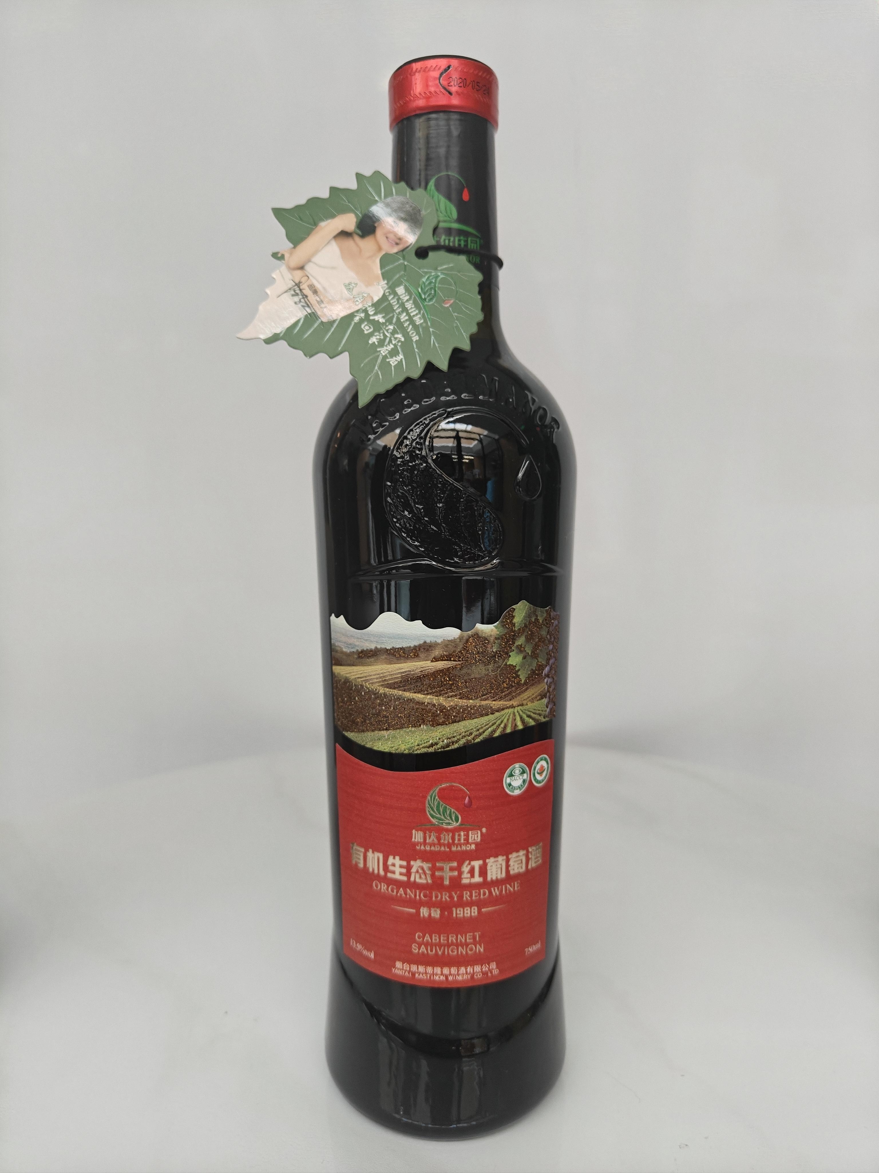 有机生态干红葡萄酒
